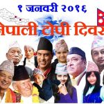 जनवरी एकमा विश्व भरका नेपाली हरूले टोपि दिवस मनाउंदै