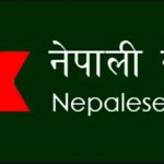 १० हजार सैनिक ब्यारेक तथा कार्यालय मापदण्डविपरित