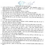 विद्यालयका सवारी साधानलाई नयाँ ट्राफिक नियम लागु, के छ नियममा ? सूचना सहित