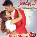 सिड्नीमा “प्रेमगीत २” प्रदर्शन हुने