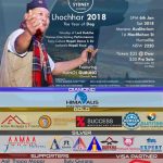 सिडनीमा तमु ल्होसार २०१८ को तयारी पुरा