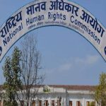 मानवअधिकार आयोगको नाममा अर्बौं गोलमाल