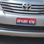 चढेकै दिन बिग्रियो प्रदेश प्रमुखको गाडी
