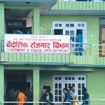 काठमाडौंबाहिरबाट पनि श्रम स्वीकृति