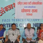 स्थापना दिवसकै दिन फुट्यो राजपा–उपाध्यक्ष यादवको नेतृत्वमा नयाँ पार्टी घोषणा