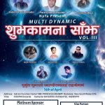 धुर्मुस सुन्तलीले गरेको अभियानमा जब जुट्यो नेपाली युथ फोरम अष्ट्रेलिया: