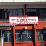 रोकियो स्वेच्छिक अवकाश प्रक्रिया, कति हुन्थ्यो खर्च ?