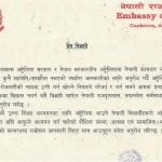 सावधान ! अष्ट्रेलिया आउने आशमा ठगिनु होला