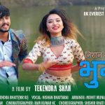 निशान भट्टराईको ‘भुन्टी’ सार्वजनिक (भिडियोसहित)