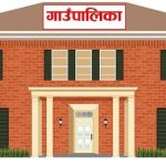 मोदी गाउँपालिकाको केन्द्र परिवर्तन गर्न सिफारिश