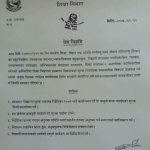 आन्दोलनरत विद्यार्थी संगठन र शिक्षा मन्त्रालयबीच नयाँ सहमति, आन्दोलनका कार्यक्रम फिर्ता