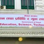 शैक्षिक पाठ्यक्रममा परिवर्तन,११ र १२ कक्षामा संकाय प्रणाली हट्यो