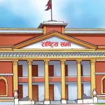 राष्ट्रिय सभाका ५९ सांसदको कार्यकाल ४ असारमा टुंगो लाग्ने