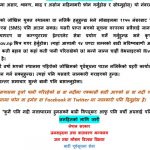 तपाईको क्षेत्रमा बाढी अाउँदै छ कि ? यसरी थाहा पाउनुहोस् पूर्वसूचना