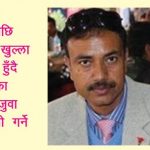 जर्सापको जुवामा कसले हान्ने छापा ? यी टोले गुन्डाले खान्छन् कमिशन