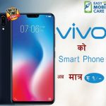 १ रुपैयाँमा भीभो ब्राण्डका स्मार्टफोन किन्न पाईने, थप १ वर्षको वारेन्टी सुविधा