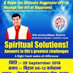 नेपाली दुतावास दोहा कतारमा विशेष योग शिविर तथा प्रवचन सत्संग हुँदै