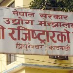 ७० करोडको कम्पनी बेच्ने दुई उपसचिव फरार