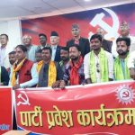पार्टी अध्यक्षसहितका मधेसी नेताहरू नेकपामा प्रवेश, को–को छन् ?
