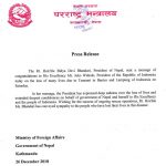 परराष्ट्रको विज्ञप्तिमा बेइज्जत ! सयौंको मृत्यु भएकोमा इन्डोनेसियाली समकक्षीलाई ‘बधाइ’ !