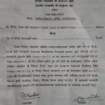 सिके राउतलाई रिहा गर्न परेको रिट सर्वोच्चद्वारा खारेज