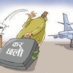 सनसनीपूर्ण खुलासा: कसरी आउँछ कालाे धन सेताे बनेर ? ५५ नेपालीको विदेशमा लगानी