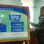 ‘सिटिजन्स विशेष बचत खाता’ सार्वजनिक, यस्ता छन् विशेषता