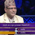 ‘को बन्छ करोडपति’ विवाद : गायत्री मन्त्र कुन पुस्तकबाट लिइएको हो ? कमजोरी कि गलत नियत !