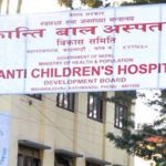 बन्द हुने अवस्थामा कान्ति बाल अस्पताल