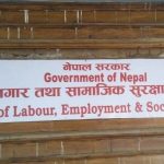 बेरोजगार हुनुहुन्छ ? फागुनभित्रै वडा कार्यालय वा स्थानीय तहमा निवेदन दिनुस् !