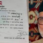 सुशील कोइराला अझै कांग्रेसका जीवित सभापति,नयाँ पार्टी सदस्यतामा कोइरालाको हस्ताक्षर !