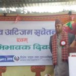 विश्व अटिजम दिवस: विशेष स्कूल तथा पुर्नस्थापना केन्द्रको विशेष कार्यक्रम र सम्मान