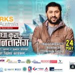 विशेष कार्यक्रम लिएर रबि लामिछाने अस्ट्रेलिया आउँदै