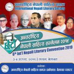 नेपाली भाषा साहित्यको ‘कुम्भमेला’ बेलायतमा हुँदै,वाशुदेव मालती पुरस्कार लील बहादुर क्षेत्रीलाई