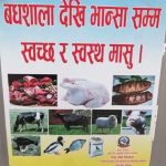 होली वाइन विवादमा मुछिएको सरकारको अर्को त्रुटी,स्वच्छ मासुको पोस्टर भन्दै गाईको तस्वीर !