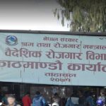 श्रम स्वीकृति अब अनलाइनबाटै, विभाग धाउनु नपर्ने