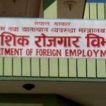 कामदार ठग्ने म्यानपावरलाई सवा करोड जरिवाना