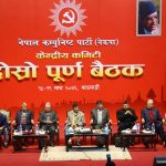 नेकपाको-राष्ट्रिय महाधिवेशन २०७७ चैतमा गर्न प्रस्ताव