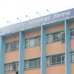नेपाल वायुसेवा निगम र विद्युत प्राधिकरणमा कर्मचारी माग (विज्ञापन)