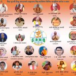 विश्वशान्तिका  लागि विश्वभरबाट एकैसाथ ‘अन्तर्राष्ट्रिय वैदिक-विद्वत् समिति’द्वारा वैदिक मन्त्रोचारण र ध्यान(ऐतिहासिक भिडियो  )
