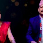 देशभक्ती गीत ‘आमा तिम्रो छातीको पाटो, छिमेकीले बनायो मुलबाटो…’ (भिडियो)