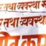 देशभरका मालपोत कार्यालय खुल्दै