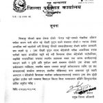 केरुङ च्छो ताल फुट्ने जोखिम उच्च, सतर्क रहन अपिल