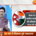 प्रधानमन्त्रीलाई गिराउन गरिएको प्रशारित सामग्रीप्रति जीन्यूजले माफी माग्यो,युट्युबबाट भने हटाइएको छैन
