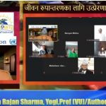 शरीर वा आत्माको मनोरञ्जनमा के लाई प्राथमिकता दिने ? (भिडियो सहित)