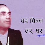 ‘खराब चिजबाट पनि असल कुरा लिन सक्नु महानता हो’- प्रेरक १४ भनाईहरु