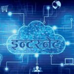 इण्टरनेटको मूल्य बढाउने व्यवसायीको निर्णय, प्रतिग्राहक ३०० रुपैयाँसम्म बढ्ने