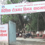 अब वैदेशिक रोजगारीका लागि पुनः श्रम स्वीकृति घरबाटै, नेपाल आउनै पर्ने बाध्यता हट्यो