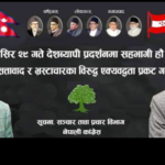 सरकारविरूद्ध कांग्रेसको देशभर प्रदर्शन, कुन नेताले कहाँ गर्दैछन् सम्वोधन ?