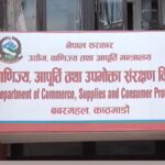निजी फर्मको नवीकरण अवधि थप,असार मसान्तसम्म नवीकरण गर्न पाउने